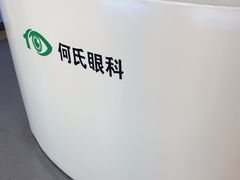 -大连何氏眼科医院