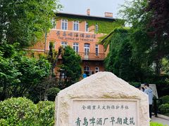 -青岛啤酒博物馆