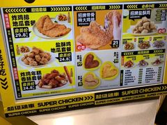 -超级鸡车(长宁娄山关路店)
