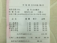 账单-东方明珠老上海8号餐厅