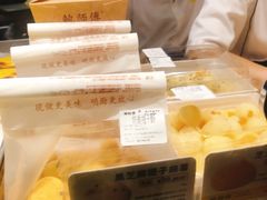 -鲍师傅糕点(国金街店)