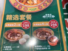 -金鱼盆32年水煮鱼·18秒辣椒炒肉(京西大悦城店)