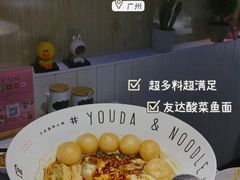 -友达面馆(广州总店)
