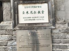 -圣米厄尔天主堂