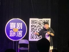 -喜剧部落脱口秀(三里屯店)