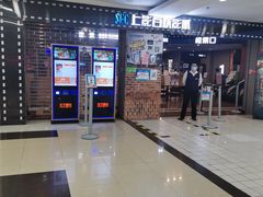 -SFC上影百联影城(虹口店)