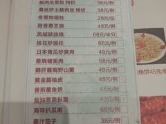 菜单-顺德渔村·岭南一号