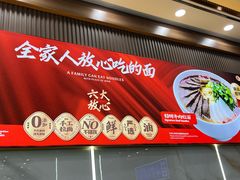 -伊穆祥牛肉面总店·清真