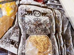 -童年小卖铺(五道营店)