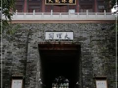 -天龙八部武侠城