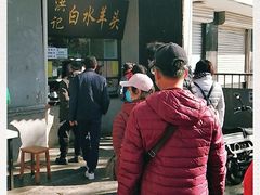 -洪记白水羊头(天坛店)