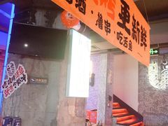 -令狐冲·炭烤活鱼(宝龙店)