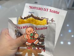 -墨茉点心局(梅溪湖新天地一店)