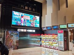 -万象影城(杭州萧山万象汇店)