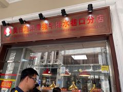 门面-吴日彪蒜香猪牛排(水巷口店)
