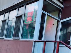 门面-鸡炖兔