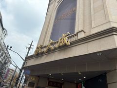 -沈大成(南京东路店)