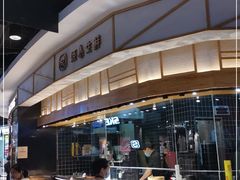 -姬岛生鲜(印象城店)
