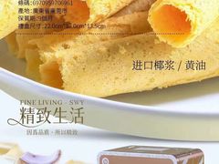 -鹏城八珍深圳特产手信(罗湖店)