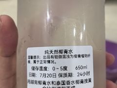 -烹然四季椰子鸡火锅(姚家园万象汇店)