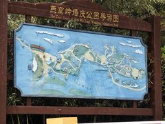 -燕窝岭