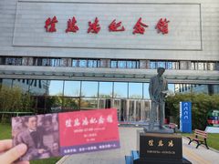 -徐悲鸿纪念馆
