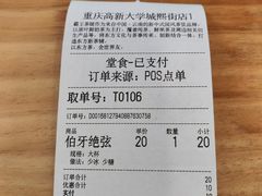-霸王茶姬(大学城熙街店)