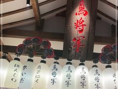 -千代武日本料理(爱建店)