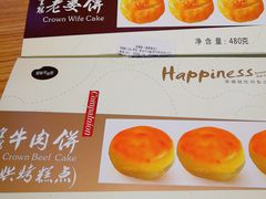 老婆饼-皇冠幸福里动物奶油生日蛋糕(万达店)