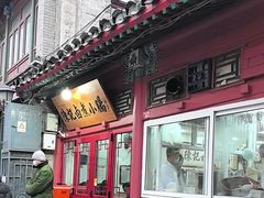 -陈记卤煮小肠