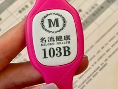 -名流健康体检中心·上海名宾门诊部
