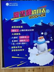 -Mr·Kuma酷么先生雪之乐园