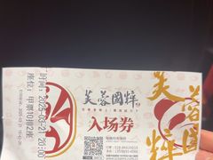 -芙蓉国粹川剧变脸秀(省川剧院)