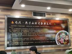 -吴忠马氏燕子麻辣烫凉皮(居安巷店)