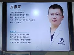 -德标艾诺口腔(敦化路店)