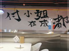 -付小姐在成都(五道口店)