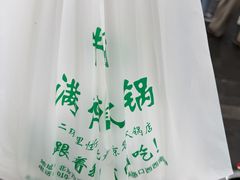 -牛街清真满恒記(平安里西大街店)