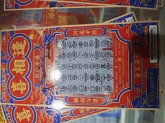-中国福利彩票(新世界城旗舰店)