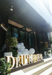 -Dr.U博士医疗美容医院