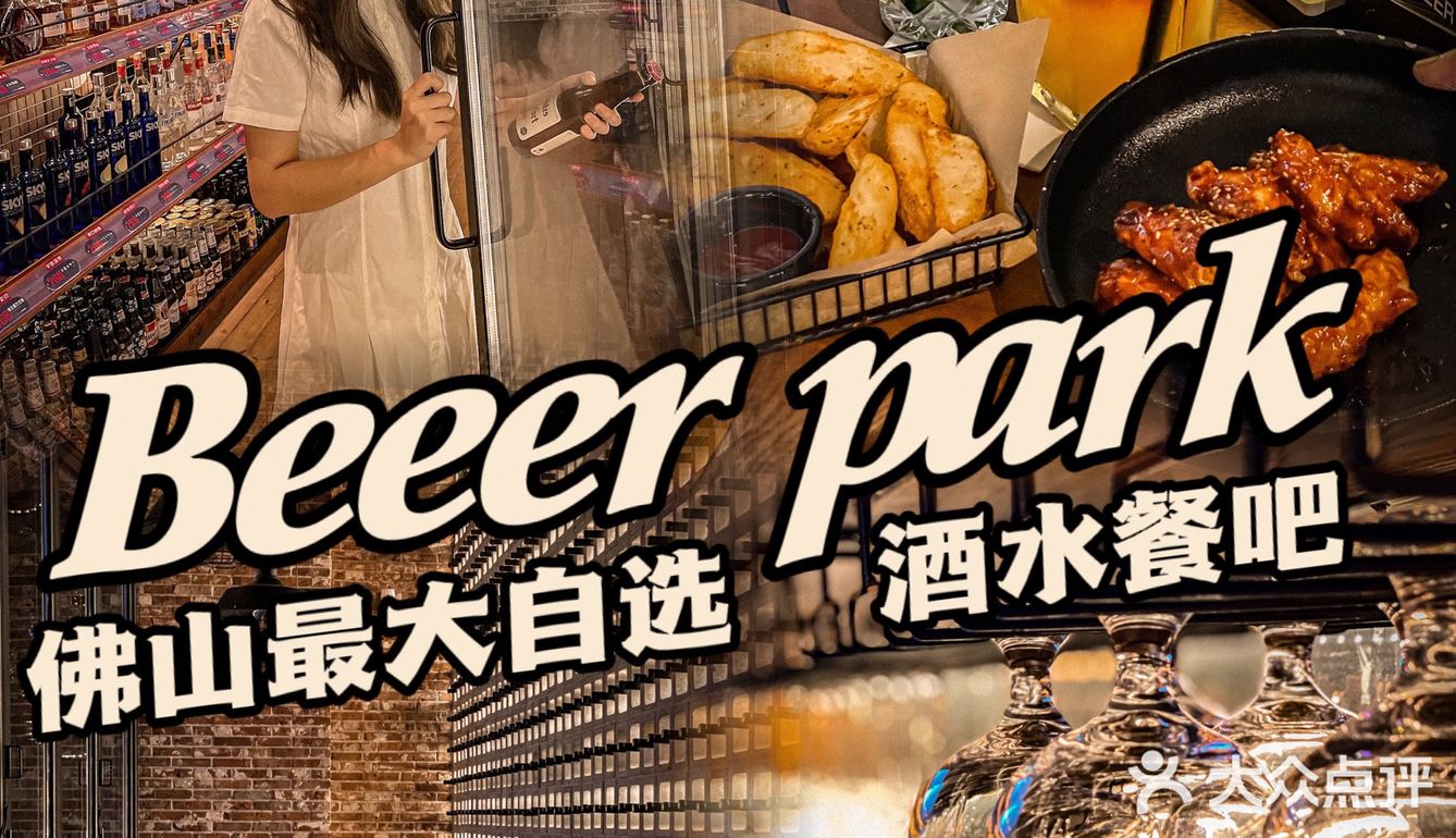 佛山探店｜1000平方酒水餐吧 坐拥绝美千灯湖夜景