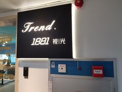 -Trend1881视光·蔡司视觉(领展广场店)
