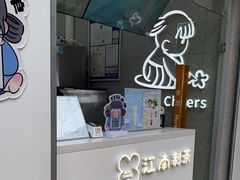 -茉沏(万科美好广场店)