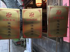 -文儒九号·闽菜馆(三坊七巷店)