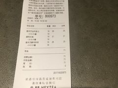 账单-喜茶(上海正大广场店)