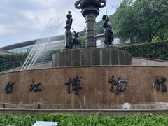 -镇江博物馆