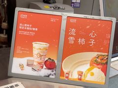 -OT另茶(上海幸福里店)