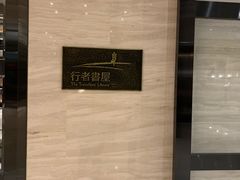 -南京圣和府邸豪华精选酒店