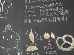 -雀食面包店(钟楼店)