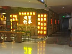 -川菜故事(光谷步行街店)