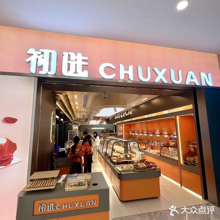 珠海面包界人气王开来江门啦‼️